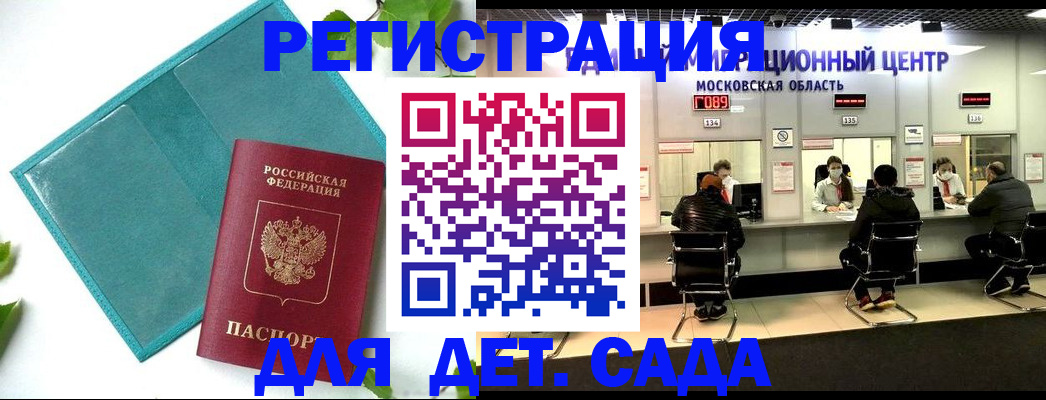 регистрация в Соколе