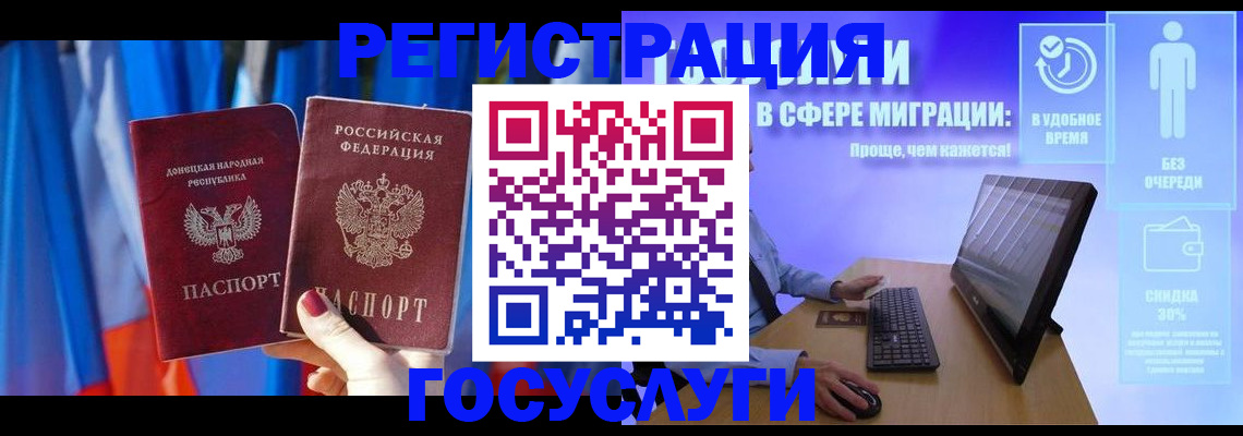 временная регистрация недорого в Соколе