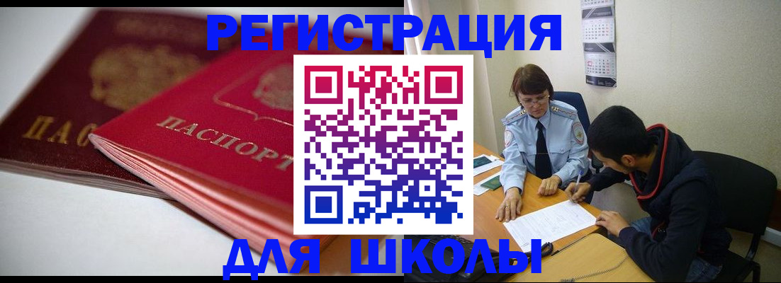 временная регистрация 2025 в Соколе