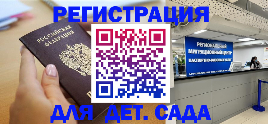 где прописаться в Соколе