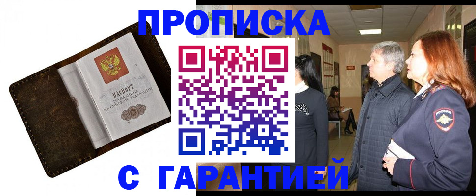 временная регистрация госуслуги в Соколе