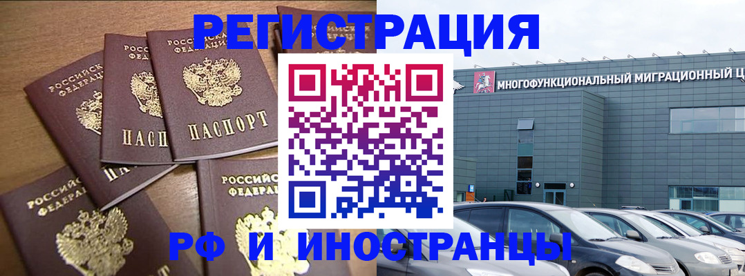 временная регистрация госуслуги в Соколе