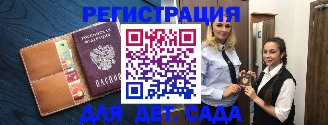 временная регистрация 2025 в Соколе