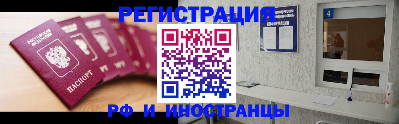 временная регистрация недорого в Соколе